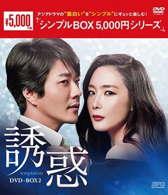 Cover for Choi Ji-woo · Temptation (MDVD) [Japan Import edition] (2017)