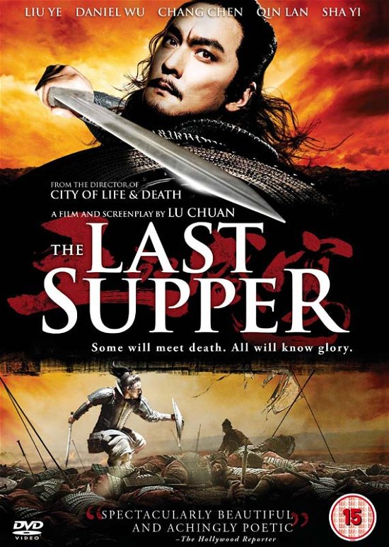 Cover for Chuan Lu · The Last Supper (DVD) (2016)
