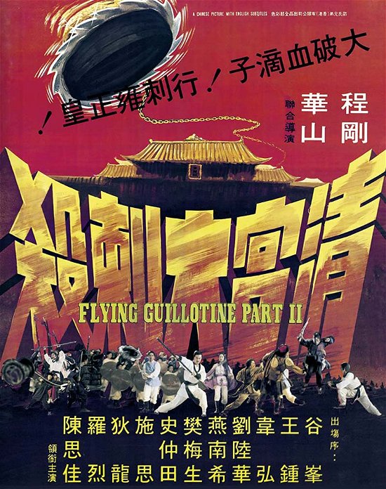 Flying Guillotine 2 - Flying Guillotine 2 BD - Films - 88Films - 5060710970777 - 8 augustus 2022