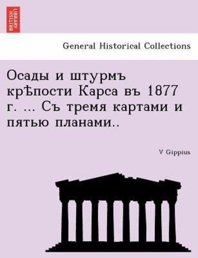 Cover for V Gippius · 1877 . ... .. (Paperback Book) (2011)