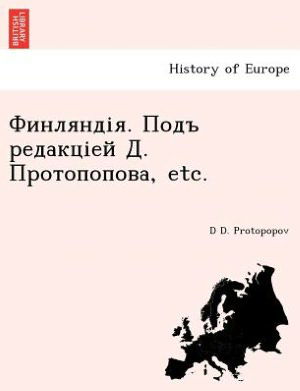 Cover for D D Protopopov · &amp;#1060; &amp;#1080; &amp;#1085; &amp;#1083; &amp;#1103; &amp;#1085; &amp;#1076; &amp;#1110; &amp;#1103; . &amp;#1055; &amp;#1086; &amp;#1076; &amp;#1098; &amp;#1088; &amp;#1077; &amp;#1076; &amp;#1072; &amp;#1082; &amp;#1094; &amp;#1110; &amp;#1077; &amp;#1081; &amp;#1044; . &amp;#1055; &amp;#1088; &amp;#1086; &amp;#1090; &amp;#1086; &amp;#1087; &amp;#1086; &amp;#1087; &amp;#1 (Paperback Book) (2012)