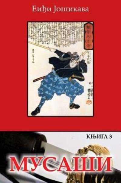 Cover for Eidji Josikava · Musasi: Knjiga 3 (Pocketbok) (2013)