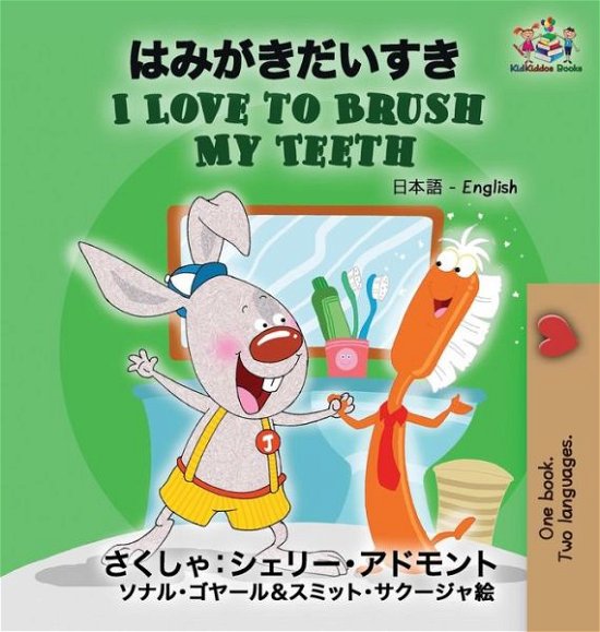 Cover for Shelley Admont · I Love to Brush My Teeth (Hardcover Book) (2019)