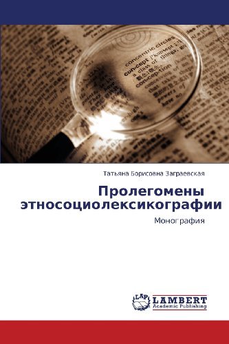 Cover for Tat'yana Borisovna Zagraevskaya · Prolegomeny Etnosotsioleksikografii: Monografiya (Paperback Bog) [Russian edition] (2012)