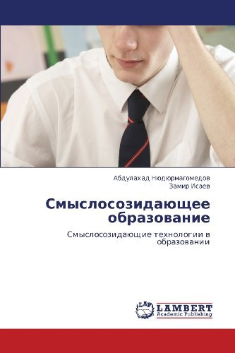 Cover for Zamir Isaev · Smyslosozidayushchee Obrazovanie: Smyslosozidayushchie Tekhnologii V Obrazovanii (Pocketbok) [Russian edition] (2012)