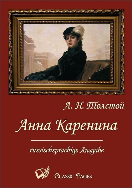 Cover for Leo Nikolayevich Tolstoy · Anna Karenina (Paperback Book) [Russian edition] (2010)