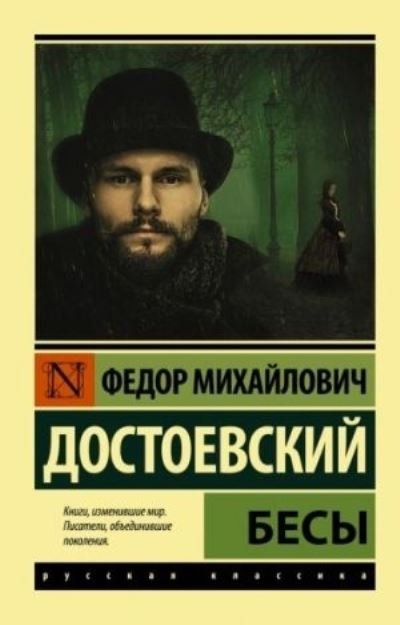 Cover for Fyodor M Dostoevsky · Besy (Paperback Bog) (2022)