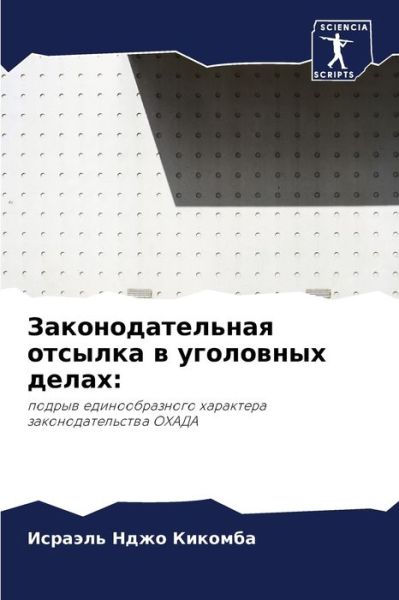 Cover for ??????? ???? ??????? · ??????????????? ??????? ? ????????? ???? (Paperback Bog) (2021)