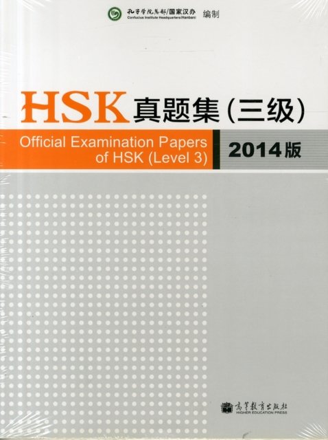 Official Examination Papers of HSK - Level 3  2014 Edition - Xu Lin - Bücher - Higher Education Press,China - 9787040389777 - 2014