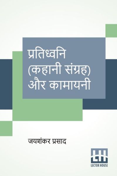 Pratidhwani  Aur Kamayani - Jaishankar Prasad - Livros - Lector House - 9789390112777 - 6 de junho de 2020