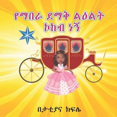 Cover for Tattiana Tesfaye Kifile · I am a shiny STAR &amp; Princes (&amp;#4840; &amp;#4635; &amp;#4704; &amp;#4651; &amp;#4848; &amp;#4635; &amp;#4677; &amp;#4621; &amp;#4773; &amp;#4621; &amp;#4725; &amp;#4782; &amp;#4776; &amp;#4709; &amp;#4752; &amp;#4765; ): Amharic with English reading (Paperback Book) (2021)