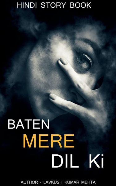 Cover for Lavkush Mehta · Baten Mere DIL KI / &amp;#2348; &amp;#2366; &amp;#2340; &amp;#2375; &amp;#2306; &amp;#2350; &amp;#2375; &amp;#2352; &amp;#2375; &amp;#2342; &amp;#2367; &amp;#2354; &amp;#2325; &amp;#2368; (Paperback Book) (2022)