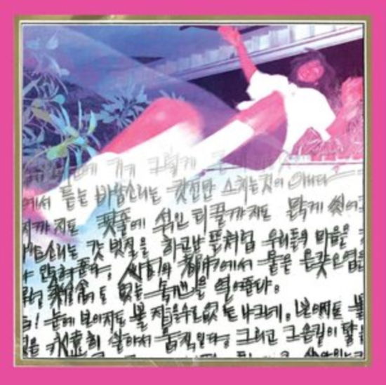 Isthisforreal - The Koreatown Oddity - Music - STONES THROW RECORDS - 0659457246778 - September 23, 2022