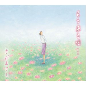 Cover for Masashi Sada · Mou Kuru Koro... (CD) [Japan Import edition] (2012)