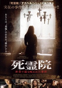 Cover for Sophie Cookson · The Crucifixion (MDVD) [Japan Import edition] (2019)