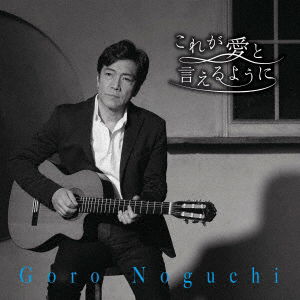 Cover for Noguchi Goro · Kore Ga Ai to Ieru Youni (CD) [Japan Import edition] (2019)