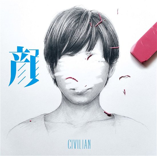 Cover for Civilian · Kao (SCD) [Limited edition] (2017)