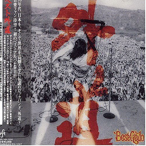 Cover for Gedo · Best Gedo (CD) (2003)