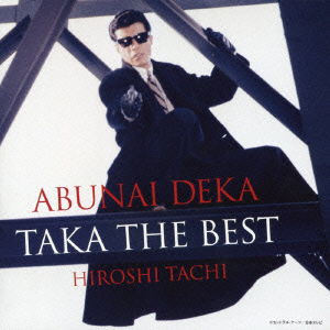 Cover for Tachi Hiroshi · Abunai Deka Taka the Best (CD) [Japan Import edition] (2012)