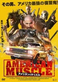 Cover for Nick Principe · American Muscle (MDVD) [Japan Import edition] (2015)