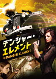 Cover for Doug Jones · The Danger Element (MDVD) [Japan Import edition] (2018)