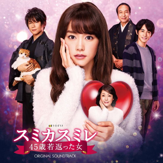 Cover for Ike Yoshihiro · TV Asahi Kei Kinyou Night Drama Sumika Sumire 45 Sai Wakagaetta Onna Original So (CD) [Japan Import edition] (2016)