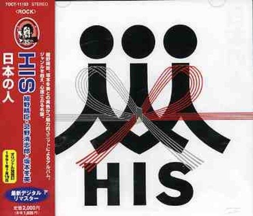 Cover for His · Nihon No Hito (CD) [Japan Import edition] (2006)