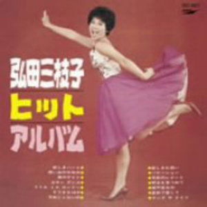 Hit Album (Mini LP Sleeve) - Mieko Hirota - Muzyka -  - 4988006216778 - 30 września 2008