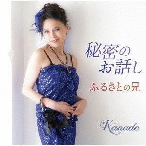 Cover for Kanade · Himitsu No Ohanashi (CD) [Japan Import edition] (2017)