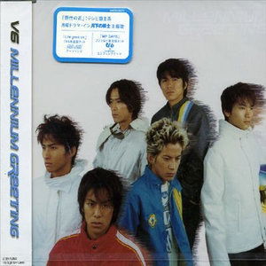 Cover for V6 · Millennium Greeting (CD) [Japan Import edition] (2000)