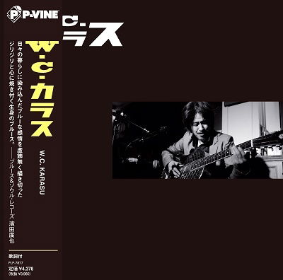 Cover for W.c.karasu · W.c.karasu &lt;limited&gt; (LP) [Japan Import edition] (2022)