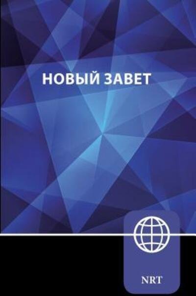 NRT, Russian New Testament, Paperback: New Russian Translation - Zondervan - Boeken - Zondervan - 9780310451778 - 23 juli 2019