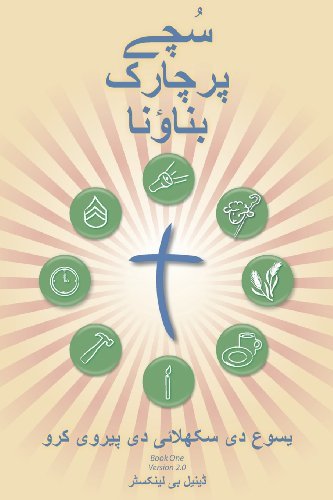 Cover for Daniel B Lancaster · Making Radical Disciples - Leader - Punjabi Edition: a Manual to Facilitate Training Disciples in House Churches, Small Groups, and Discipleship Groups, Leading Towards a Church-planting Movement (Pocketbok) (2013)