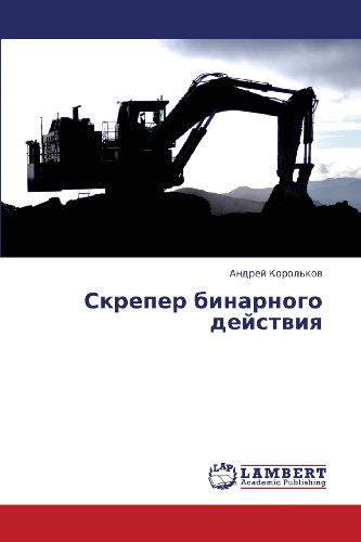 Skreper Binarnogo Deystviya - Andrey Korol'kov - Bücher - LAP LAMBERT Academic Publishing - 9783659364778 - 30. April 2013