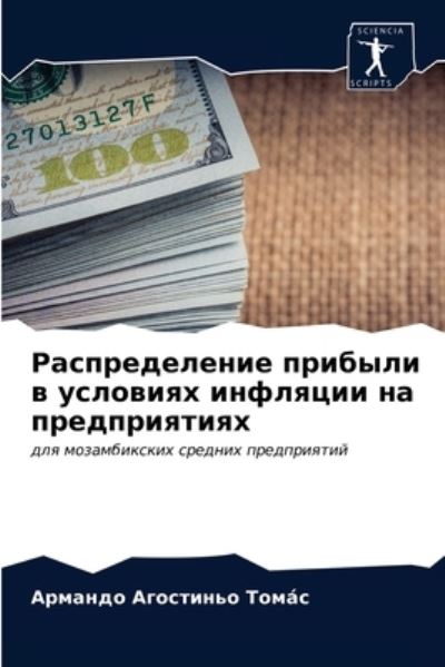 Cover for ???? ????????? ???a? · ????????????? ??????? ? ???????? ??????? (Paperback Book) (2021)