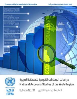 Cover for United Nations: Economic and Social Commission for Western Asia · National accounts studies of the Arab region: Bulletin no. 34 - National accounts studies of the Arab region (Paperback Book) (2015)