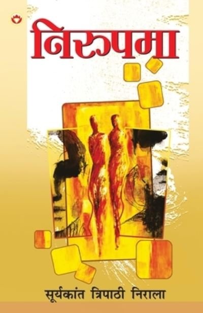 Cover for Suryakant Tripathi · Nirupama (???????) (Paperback Book) (2022)