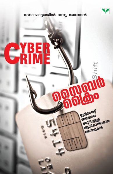 Cyber Crime - Dhanya Dr Menon - Books - Green Books - 9789386440778 - November 1, 2019