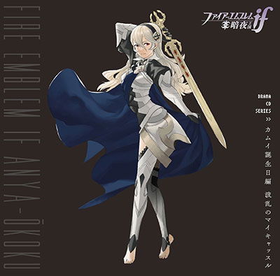 Cover for Radio CD · Fire Emblem if Anyaoukoku Drama C (CD) [Japan Import edition] (2016)