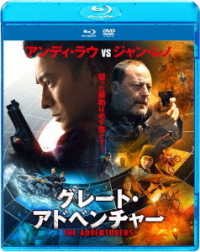 Cover for Andy Lau · The Adventurers (MBD) [Japan Import edition] (2018)