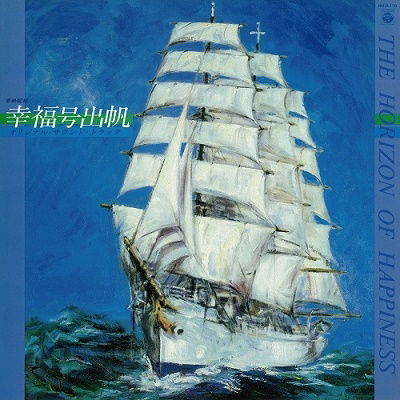 Cover for Katsuhisa Hattori · Kohukugosyoppan (LP) [Japan Import edition] (2022)