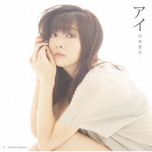 Cover for Manami Numakura · Ai (CD) [Japan Import edition] (2019)