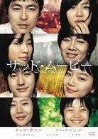 Cover for Jung Woo-sung · Sad Movie (MDVD) [Japan Import edition] (2009)