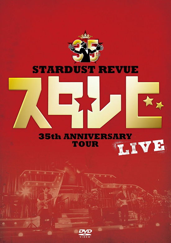 Stardust Revue 35th Anniversary Tour[suta Rebi] - Stardust Revue - Music - TEICHIKU ENTERTAINMENT INC. - 4988004789779 - July 19, 2017