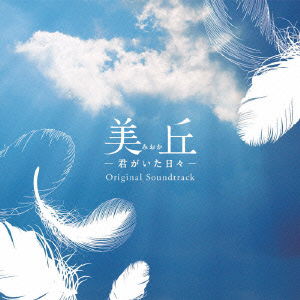 Cover for Kanno Yugo · Mioka Original Soundtrack (CD) [Japan Import edition] (2010)