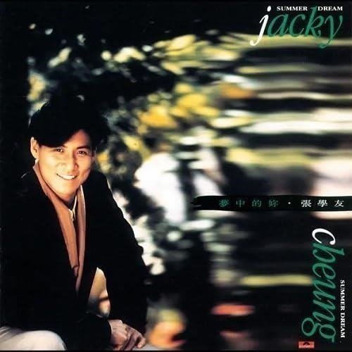 Cover for Jacky Cheung · Meny Zhong De Ni (LP) [Japan Import edition] (2024)