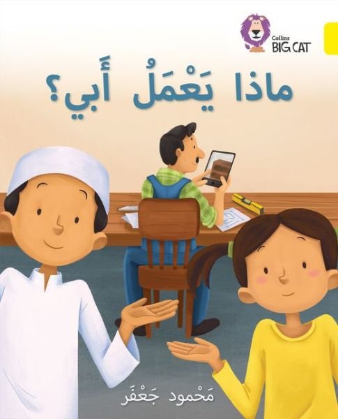 Cover for Mahmoud Gaafar · My Father’s Job: Level 3 - Collins Big Cat Arabic Reading Programme (Paperback Book) (2018)