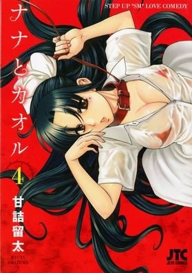 Cover for Ryuta Amazume · Nana &amp; Kaoru, Volume 2 - Nana &amp; Kaoru (Pocketbok) (2023)