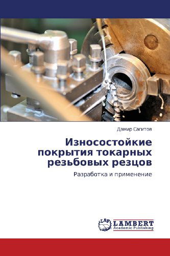 Cover for Damir Sagitov · Iznosostoykie Pokrytiya Tokarnykh Rez'bovykh Reztsov: Razrabotka I Primenenie (Paperback Book) [Russian edition] (2012)
