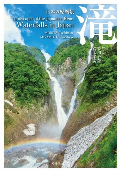 Toshitaka Morita · Landscapes of the Japanese Heart Waterfalls (Pocketbok) (2019)